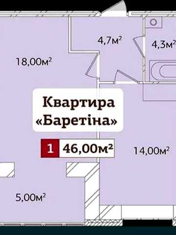 Продаю квартиру по переуступці в новобудові ЖК Корона Дубово
