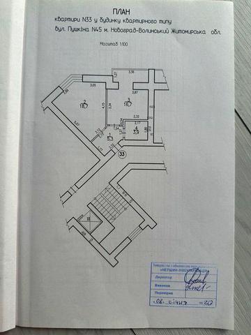 Продам 1-но комнатную квартиру в новострое в Звягеле на Киевской 45