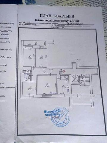 Квартира продаж , девятиповерхівка