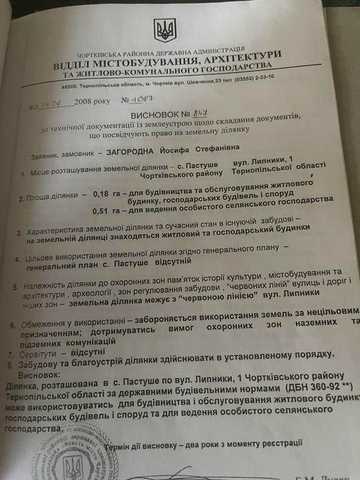 Терміново! Будинок+ 0,51сотих землі коло нього