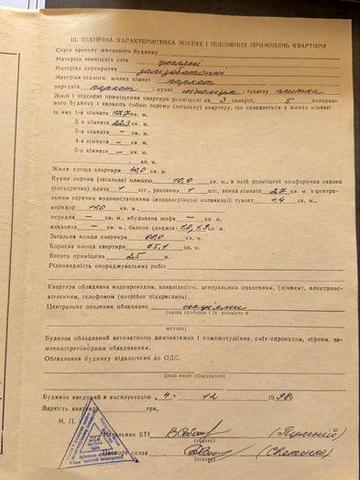 Вул. Сорочинська 12, Миргород , двокімнатна квартира.
