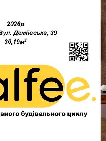 36 м² до метро Голосеевская 400 м. + готовый дизайн-проект. Собственник.