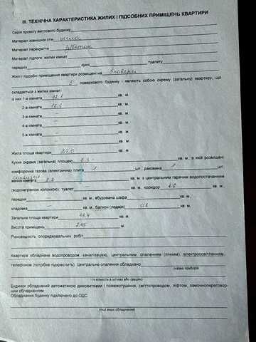 Продам квартиру по вул.Шевченко  21.
