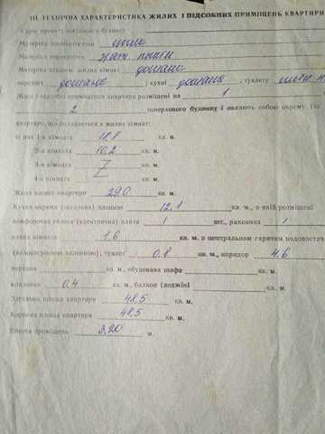 двокімнатна квартира