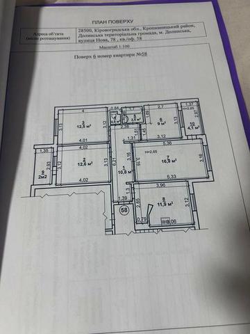 Продам 4 -х кімнатну квартиру з автономний газовим опаленням ,румунського планування на 6 поверсі за адресою : вул. Нова 78 . Програма єВідновлення