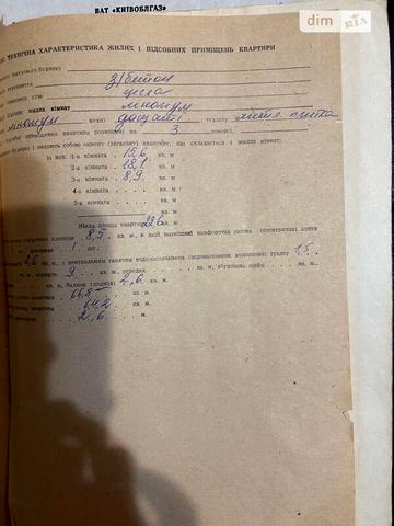 Продаж 3к Квартира Андрія Саєнка (Горького Максима) вулиця