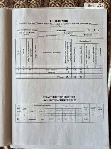 Продаж 2к Квартира Південний провулок