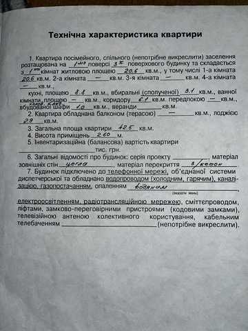Продаж 1-кімнатної квартири без ремонту в м. Сарни (район Дослідна станція), можливий торг.