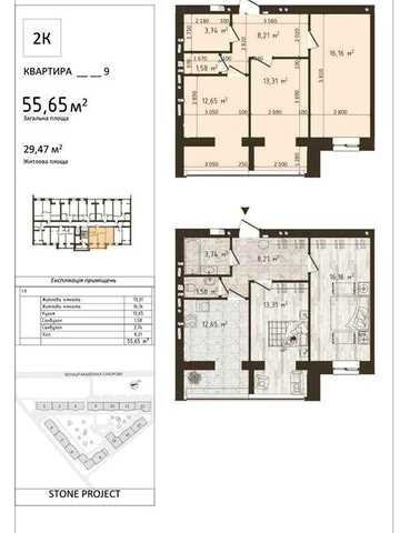 2-кімнатна 55,65 м² | Цегла. Газ | Вигідна ціна ЖК ЧАЙКА