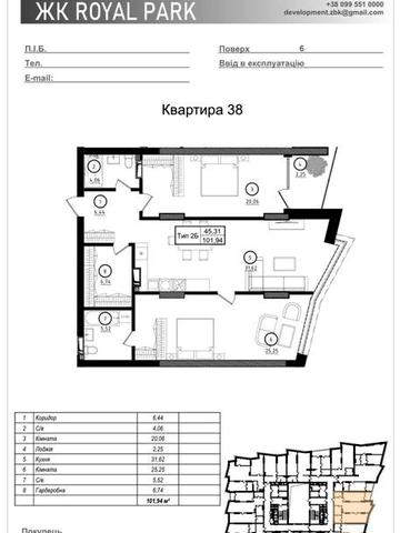 Квартира в ЖК Royal park 6 поверх ЖК Royal Park