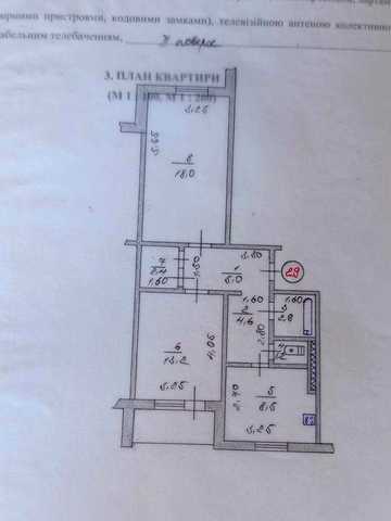 2-кімнатна квартира 57,7 м² ,25 хв до метро, ліс, Десна, Київське море