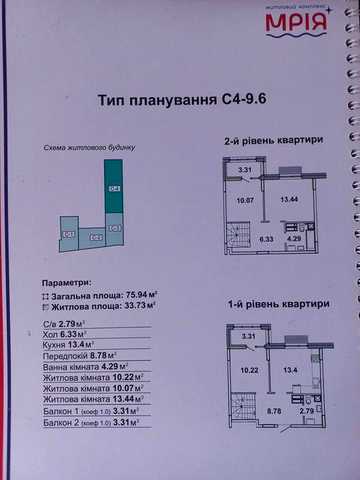 Продам 3-кімнатну Дворівневу Квартиру в ЖК Мрія. Підходить під єОселя! ЖК Мрія