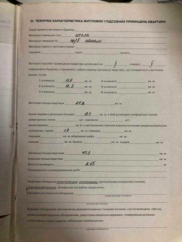 Квартира 70м2 двухкімнатна