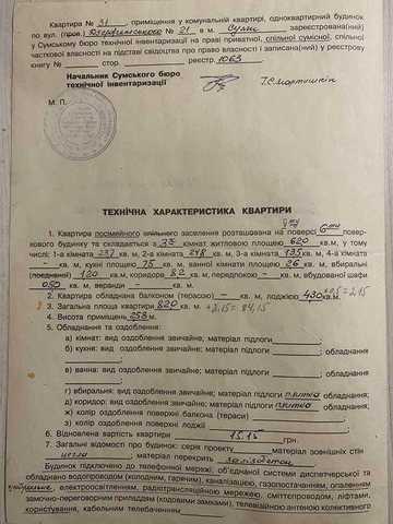 Продається 3х кімнатна квартира