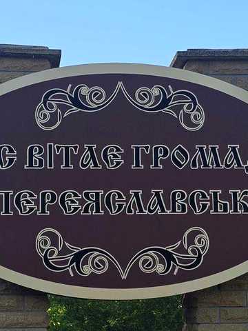 Продаж будинку в с. Переяславське Є відеоогляд