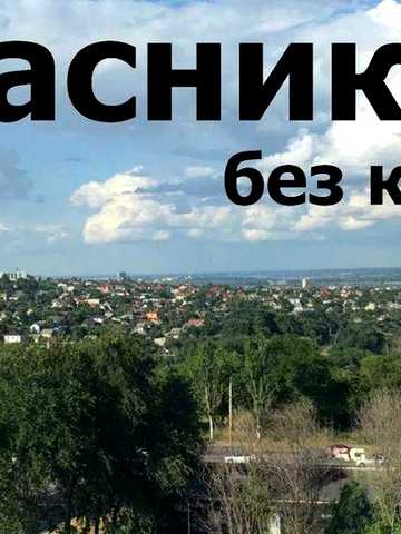 Продаж 1к квартири ЖК Щасливий у Дніпрі ЖК Щасливий у Дніпрі