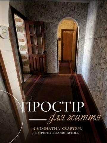 Ексклюзив! Продаж 3кім.квартири,Б.Тена(близько "Глобала"!