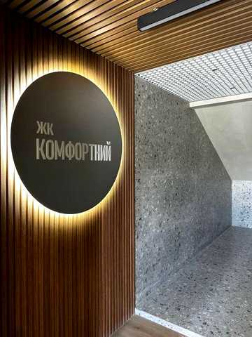1 км новий ЖК Комфортний 46,7м2 Масани Чернігів ЖК Комфортний