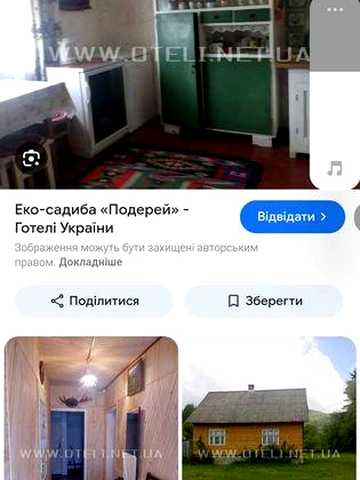 Здається будинок у Квасах,зі всіма зручностями,