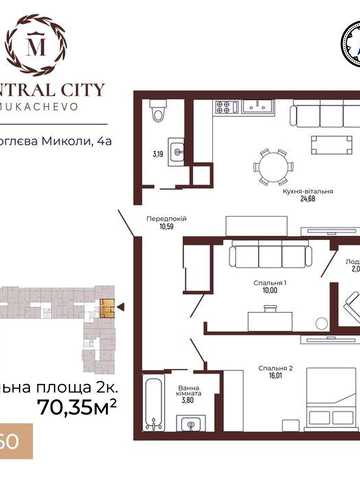 Двокімнатна квартира в ЖК Cental City ЖК Central City