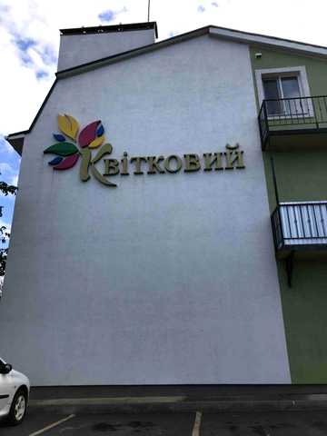 Продається 1но кімнатна квартира Ворель ЖК Квітковий Молодіжна,1/5 б після будівельників ЖК Квітковий