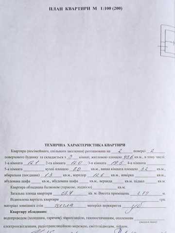 Продам 3-х кімнатну квартиру