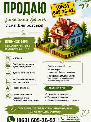 продам будинок смт. Дніпровське всі питання ,фото ,відео по телефону