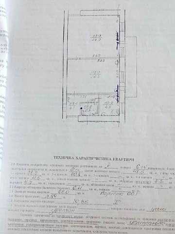 Продам квартиру двокімнатну р-н 6 школи