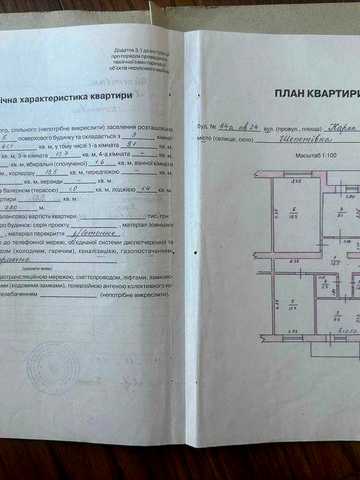 продам квартиру в центрі міста
