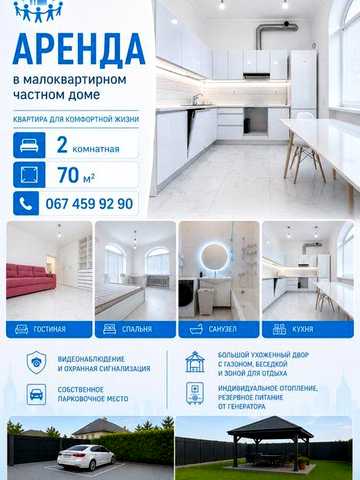 Хозяин 2 кк в Частном  доме 72 кв