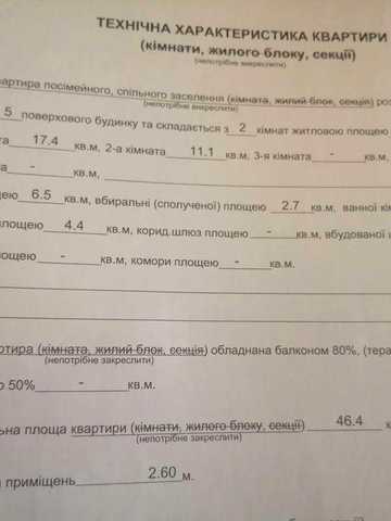 Продажа 2х комнатной квартиры (собственник) ул. НОВОПОЛЕВАЯ 101А