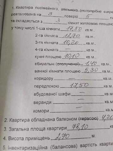 Продам 3-х кімн. квартиру 78,10 кв.м в Васищеве, Харківський р-н, 3-й поверх