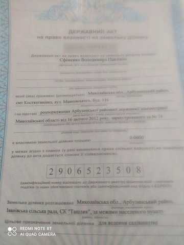 Дача (колишній магазин)