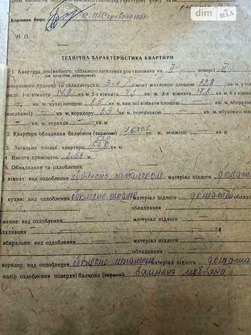 Продаж 3к Квартира Пушкіна вулиця