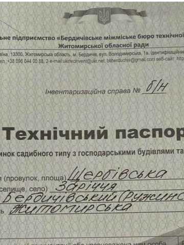 Двоповерховий будинок