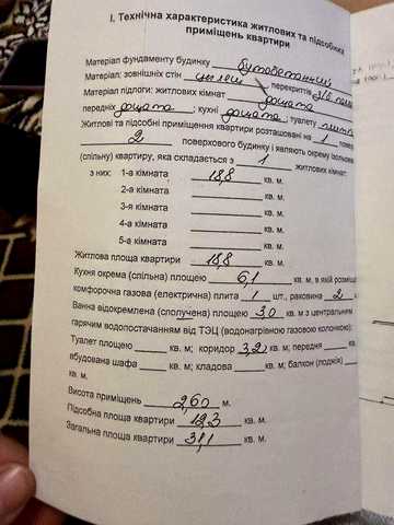Продам квартиру Сквира