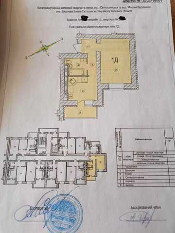 Продам 1 комн., 35м. кв. Вишневе (Власник) ЖК Сады Вишневые