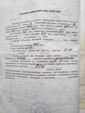 Продам 3х к.вк метро 23 Августа