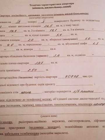 Продам двухкомнатную квартиру в Слобожанском