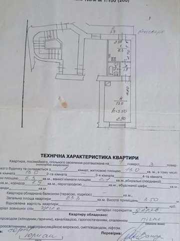 Продаж 1к. Вул. Сембратовичів 48000$