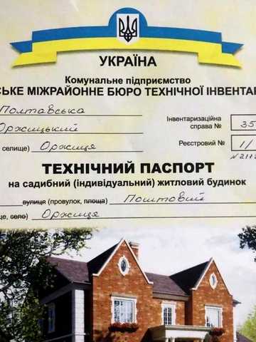 Продаж 1 поверхового будинку з
ділянкою на 15 соток, 62 кв. м, 2 кімн