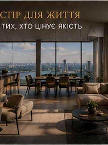 ЖК "Edeldorf Hills" 144м2 з найкращим видом ЖК Edeldorf Hills