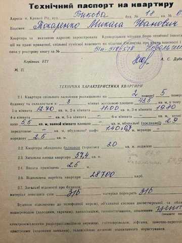 3-кімнатна квартира  на пл.Артема