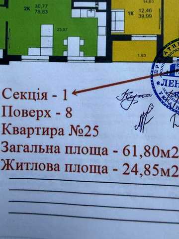 Жк Continent modern , двокімнатна квартира Львів ( вул. Трускавецька ) ЖК Continent Modern