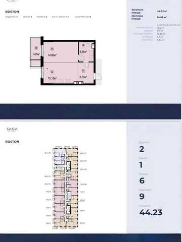 1 к. квартира ЖК Бостон, пр-т С.Бендери 14-Б 43.52 кв. ЖК Бостон