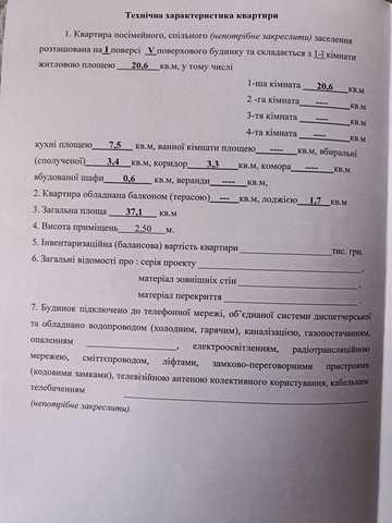 Продам однокімнатну квартиру