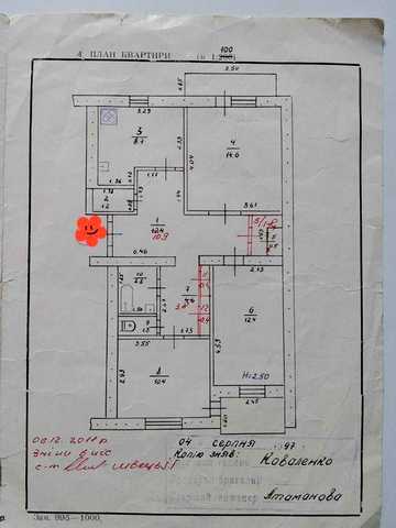 Продам або обміняю трикімнатну квартиру.