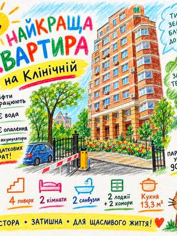 Інвертор - при відключенні працює все. Оренда 2-к, 80м., 4 поверх, вул. Клінічна 23/25 (Соломянська/Амосова)