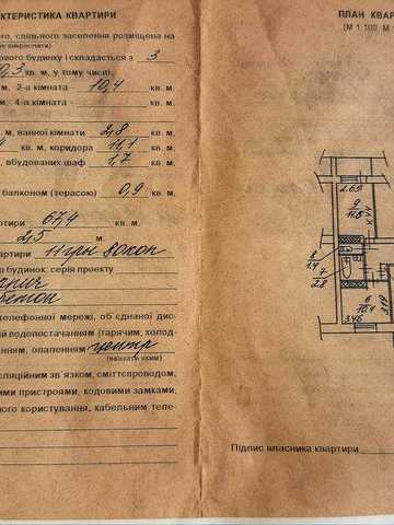 Продаж квартири Дніпро вул. Яскрава