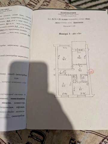Продається  3-к квартира (68 м²) під житло або бізнес на вул. Миру, 72!